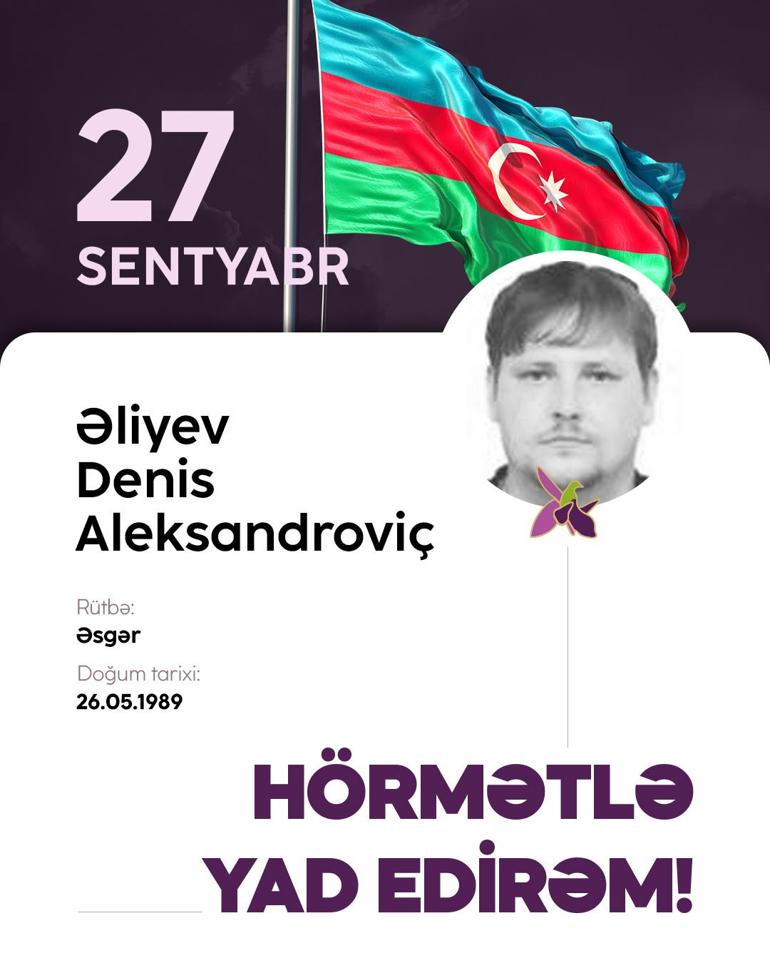 Əliyev Denis Aleksandroviç